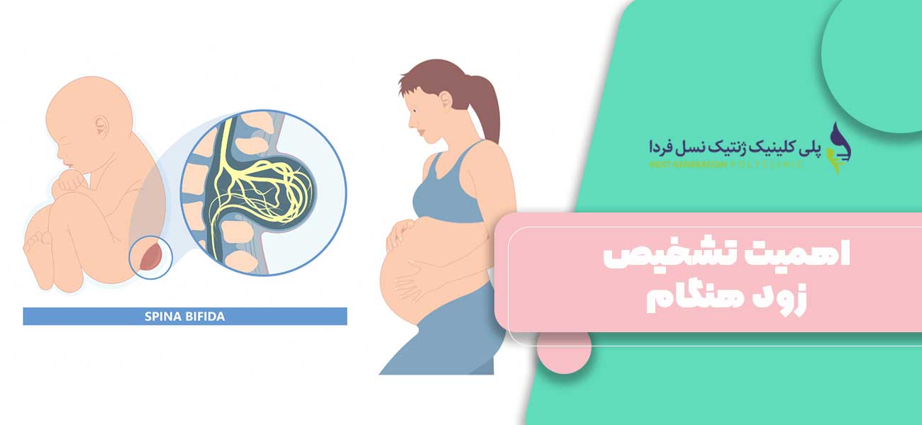 اهمیت تشخیص زود هنگام
