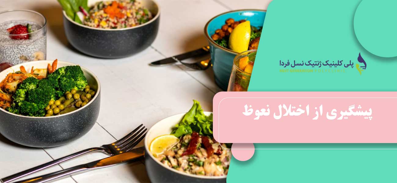 پیشگیری از اختلال نعوظ