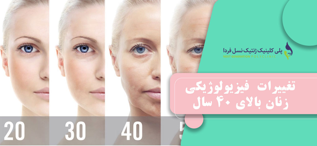 Comparing women in their 20s and 40s
